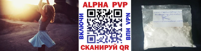APVP кристаллы Медынь