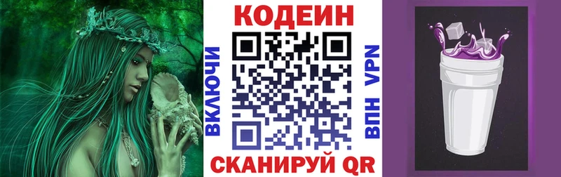наркошоп  mega ССЫЛКА  Codein напиток Lean (лин)  Медынь 