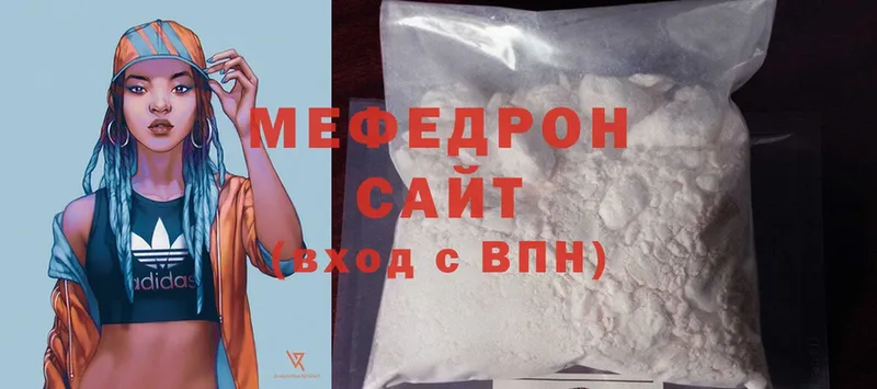 купить наркотик  гидра tor  Меф mephedrone  Медынь 