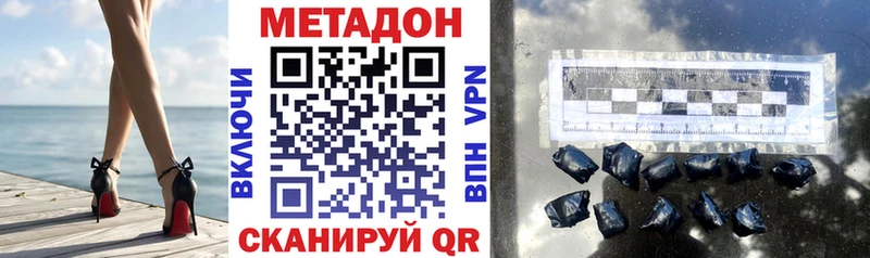 где продают наркотики  Медынь  Метадон VHQ 